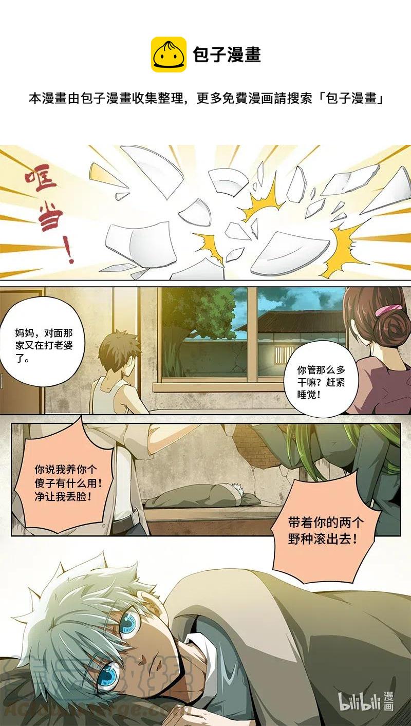 嗜谎之神韩漫全集-4-116 第四卷 狂宴之上-遇（下）无删减无遮挡章节图片 