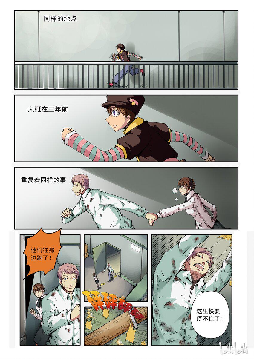 嗜谎之神韩漫全集-1-035 第一卷 谎言监察者-与你同行（上）无删减无遮挡章节图片 
