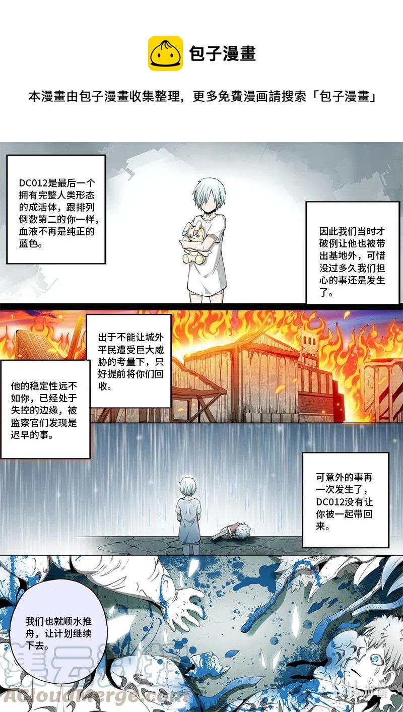嗜谎之神韩漫全集-4-118 第四卷 狂宴之上-痛苦的快乐（下）无删减无遮挡章节图片 