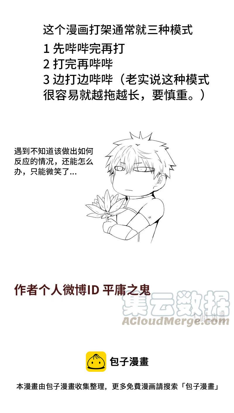 嗜谎之神韩漫全集-4-118 第四卷 狂宴之上-痛苦的快乐（下）无删减无遮挡章节图片 