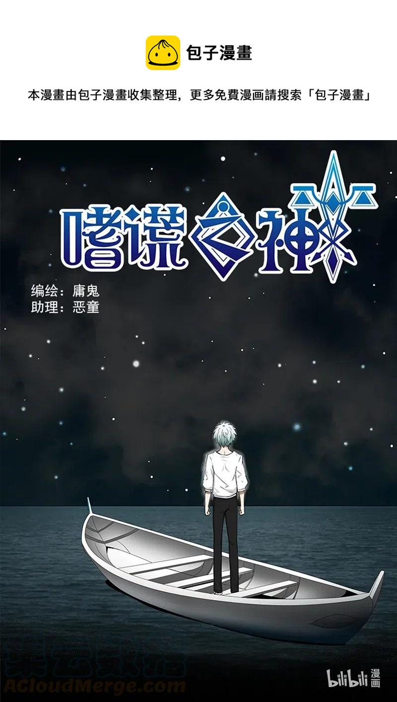 嗜谎之神韩漫全集-4-119 第四卷 狂宴之上-赢不了（上）无删减无遮挡章节图片 