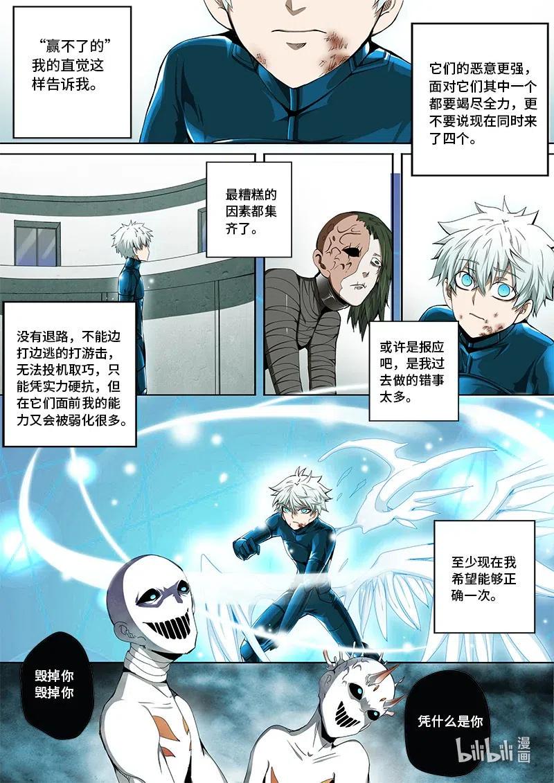 嗜谎之神韩漫全集-4-119 第四卷 狂宴之上-赢不了（上）无删减无遮挡章节图片 