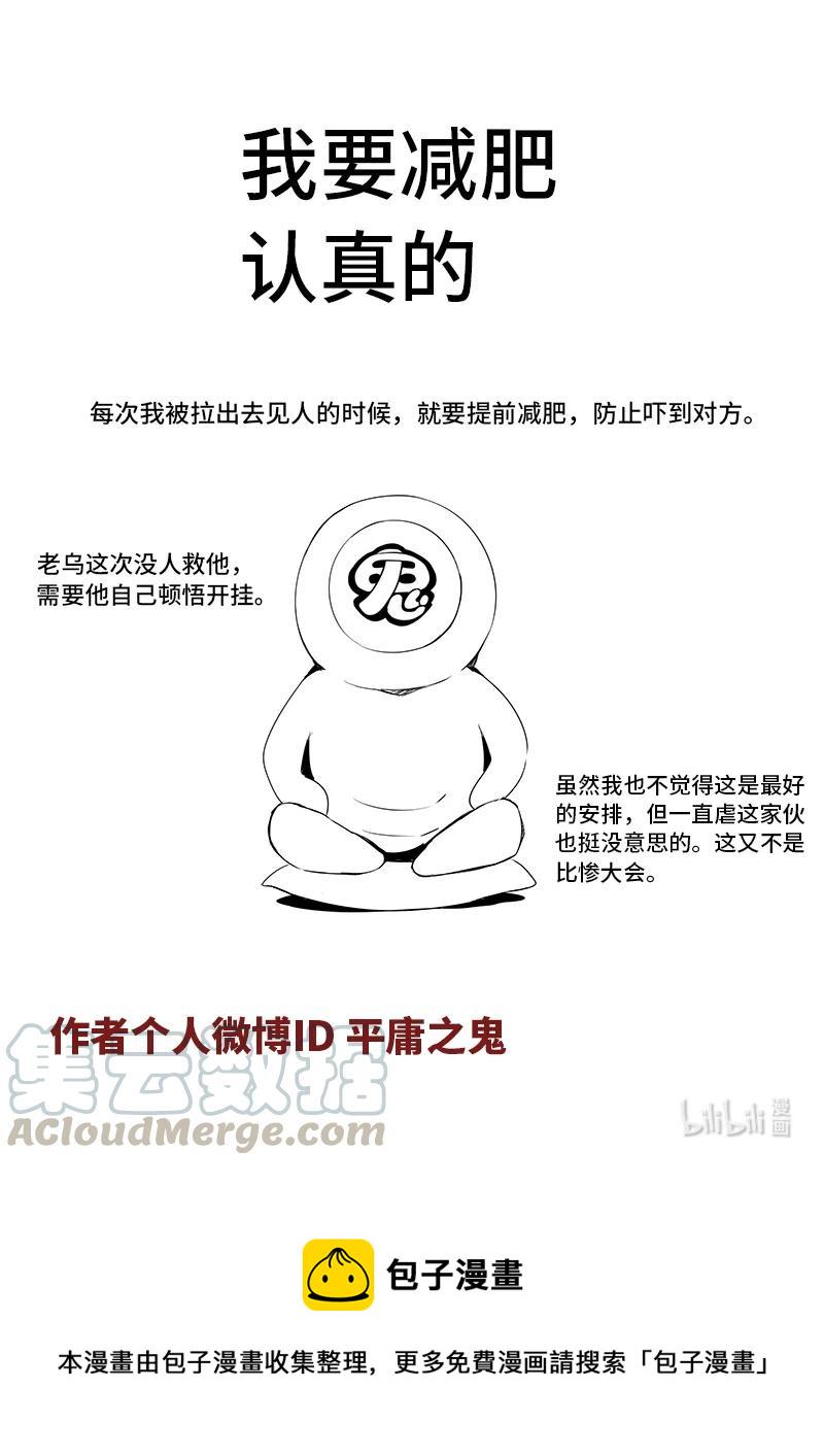 嗜谎之神韩漫全集-4-120 第四卷 狂宴之上-赢不了（下）无删减无遮挡章节图片 