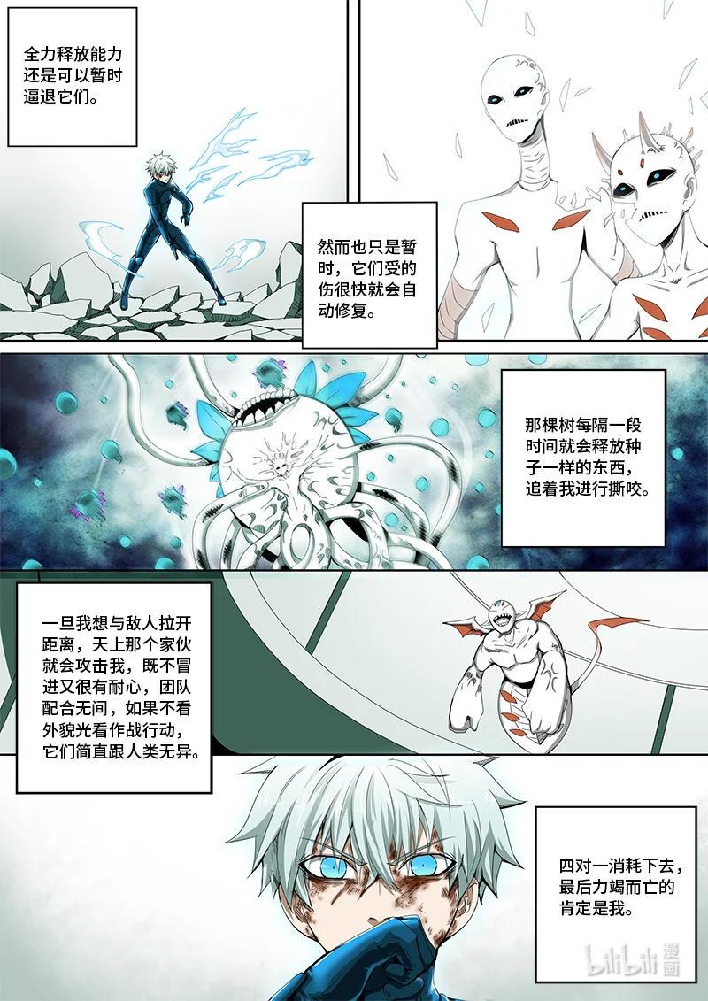 嗜谎之神韩漫全集-4-120 第四卷 狂宴之上-赢不了（下）无删减无遮挡章节图片 