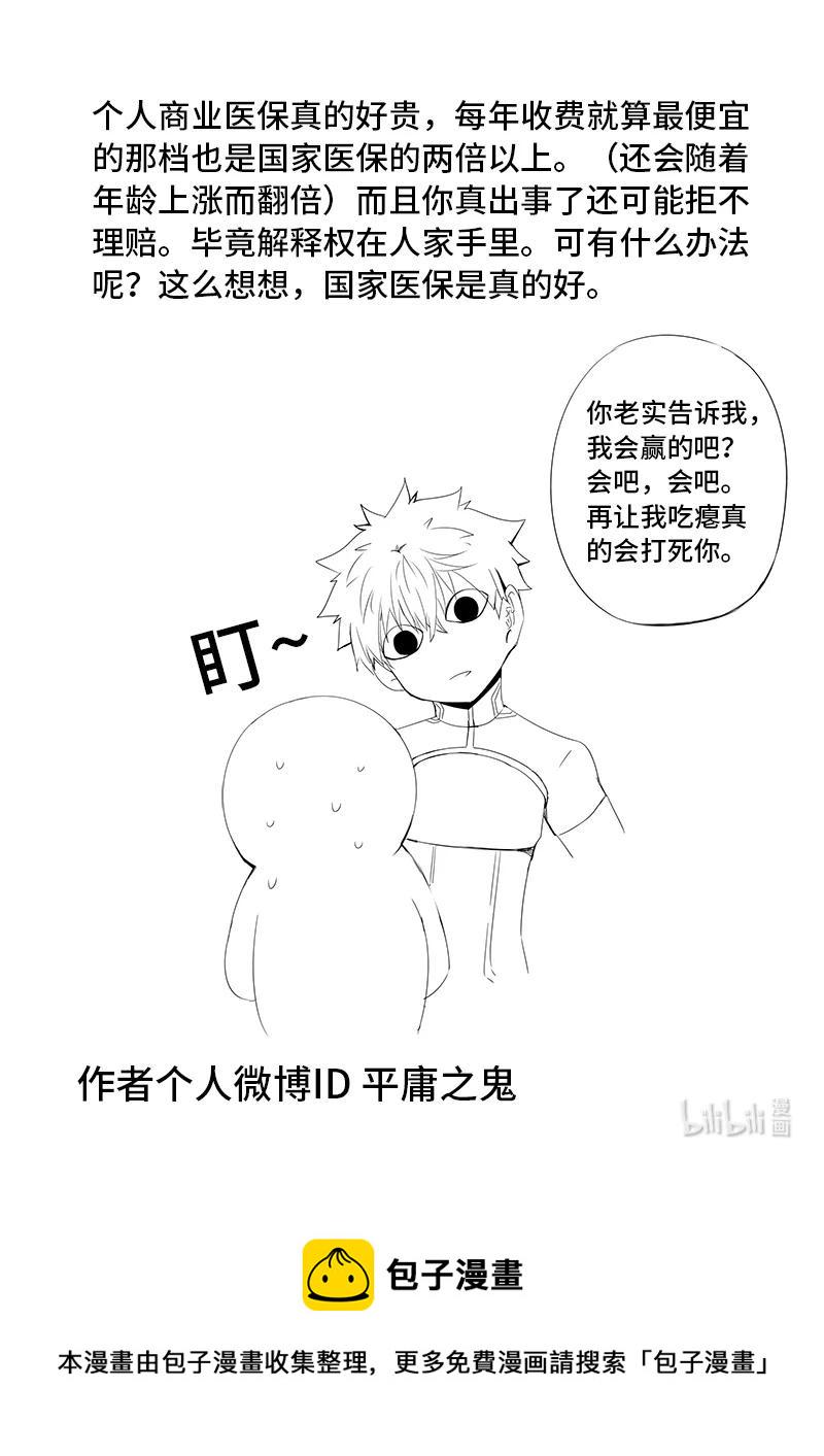 嗜谎之神韩漫全集-4-121 第四卷 狂宴之上-名为现实的怪物（上）无删减无遮挡章节图片 