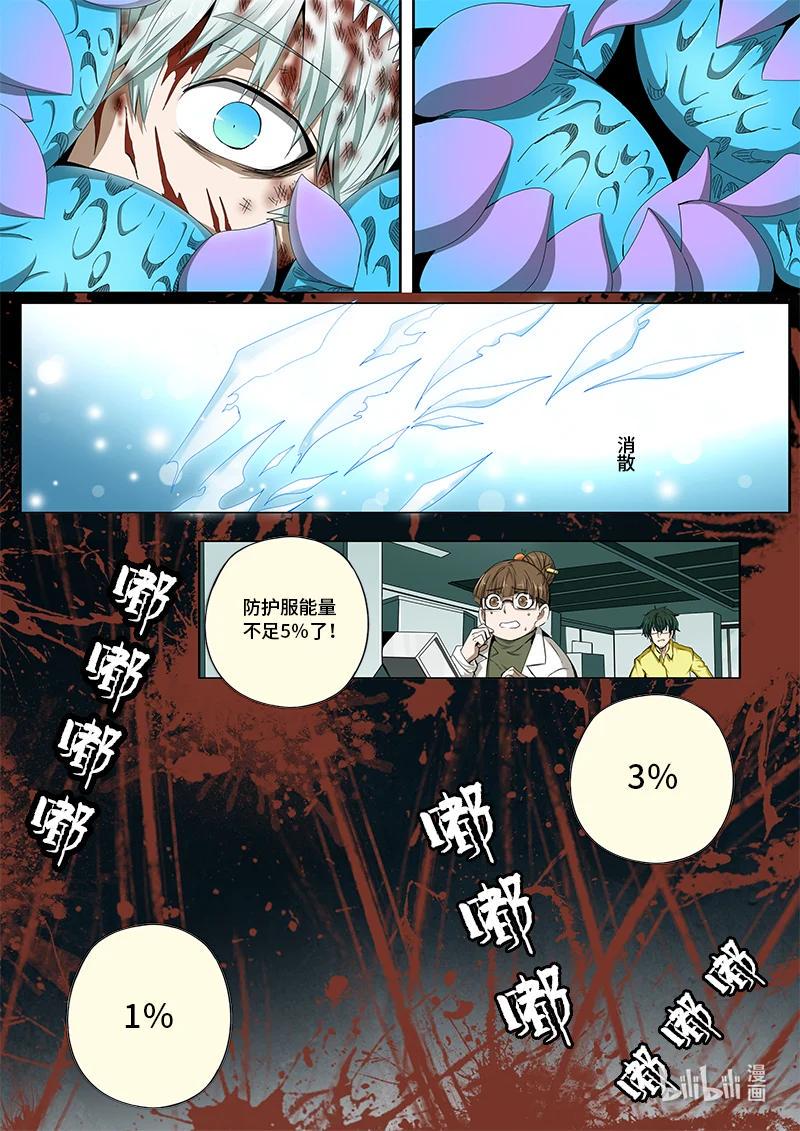 嗜谎之神韩漫全集-4-121 第四卷 狂宴之上-名为现实的怪物（上）无删减无遮挡章节图片 