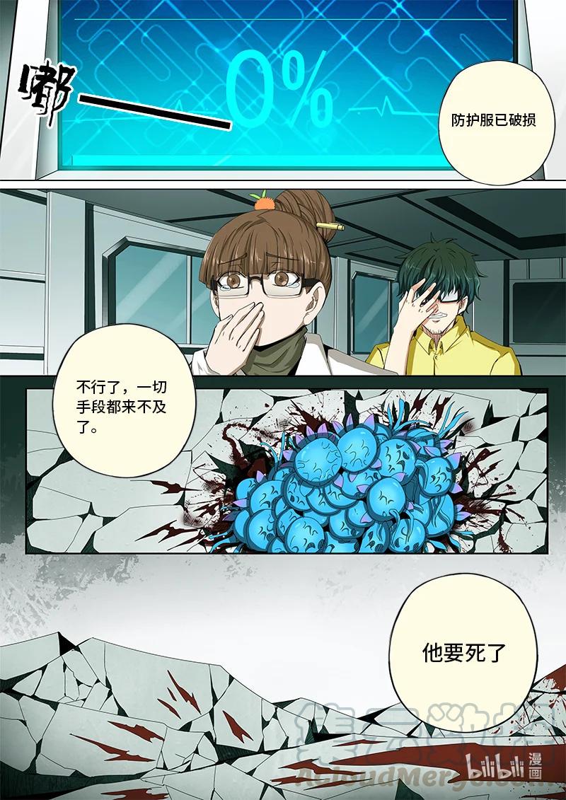 嗜谎之神韩漫全集-4-121 第四卷 狂宴之上-名为现实的怪物（上）无删减无遮挡章节图片 