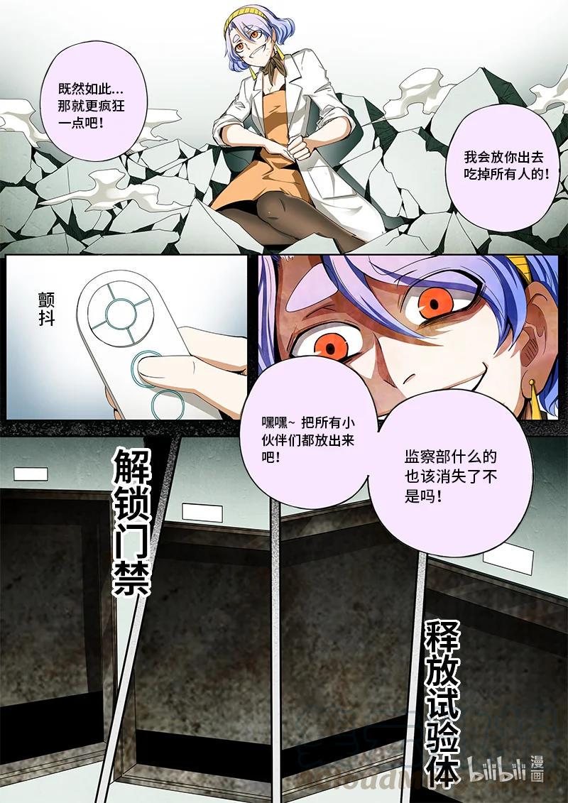 嗜谎之神韩漫全集-4-123 第四卷 狂宴之上-纯白的双子（上）无删减无遮挡章节图片 