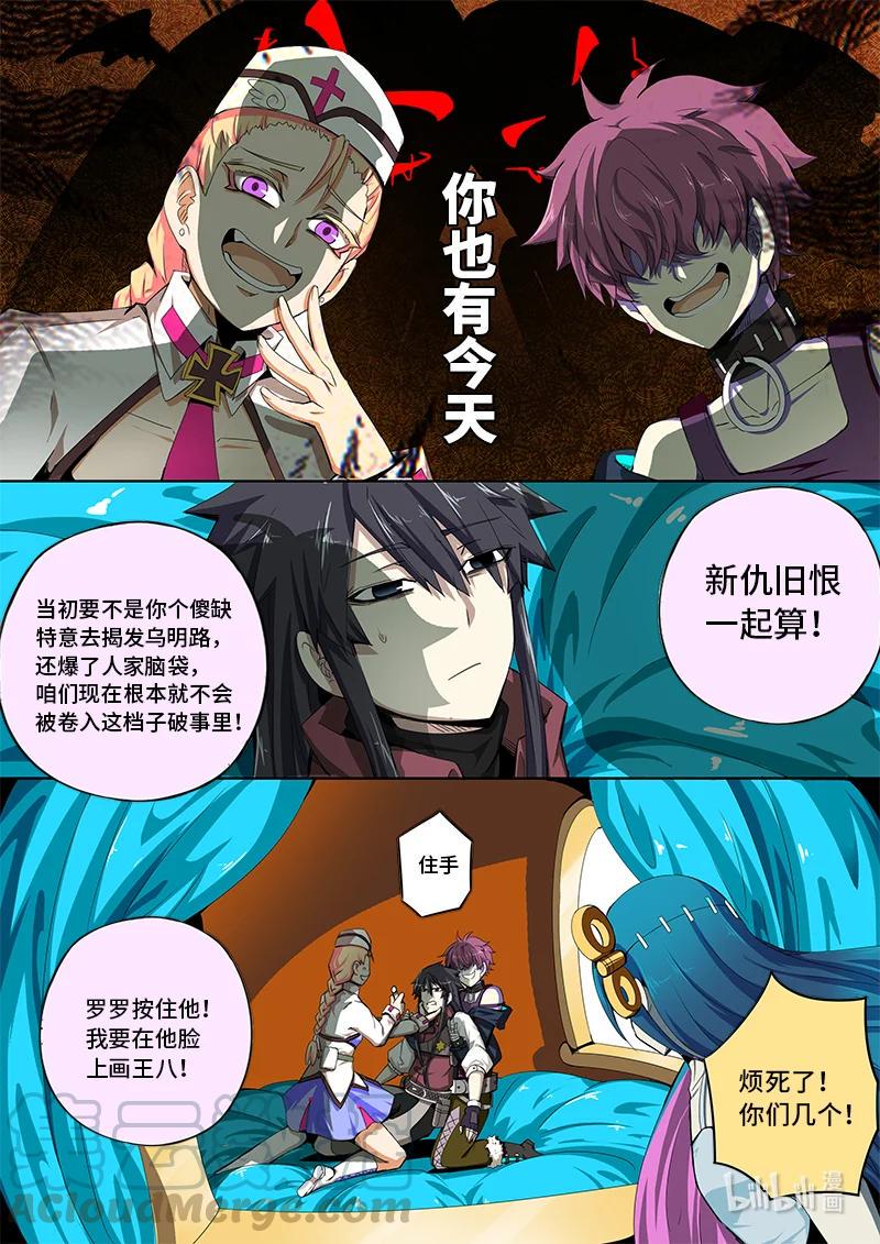 嗜谎之神韩漫全集-4-124 第四卷 狂宴之上-纯白的双子（下）无删减无遮挡章节图片 