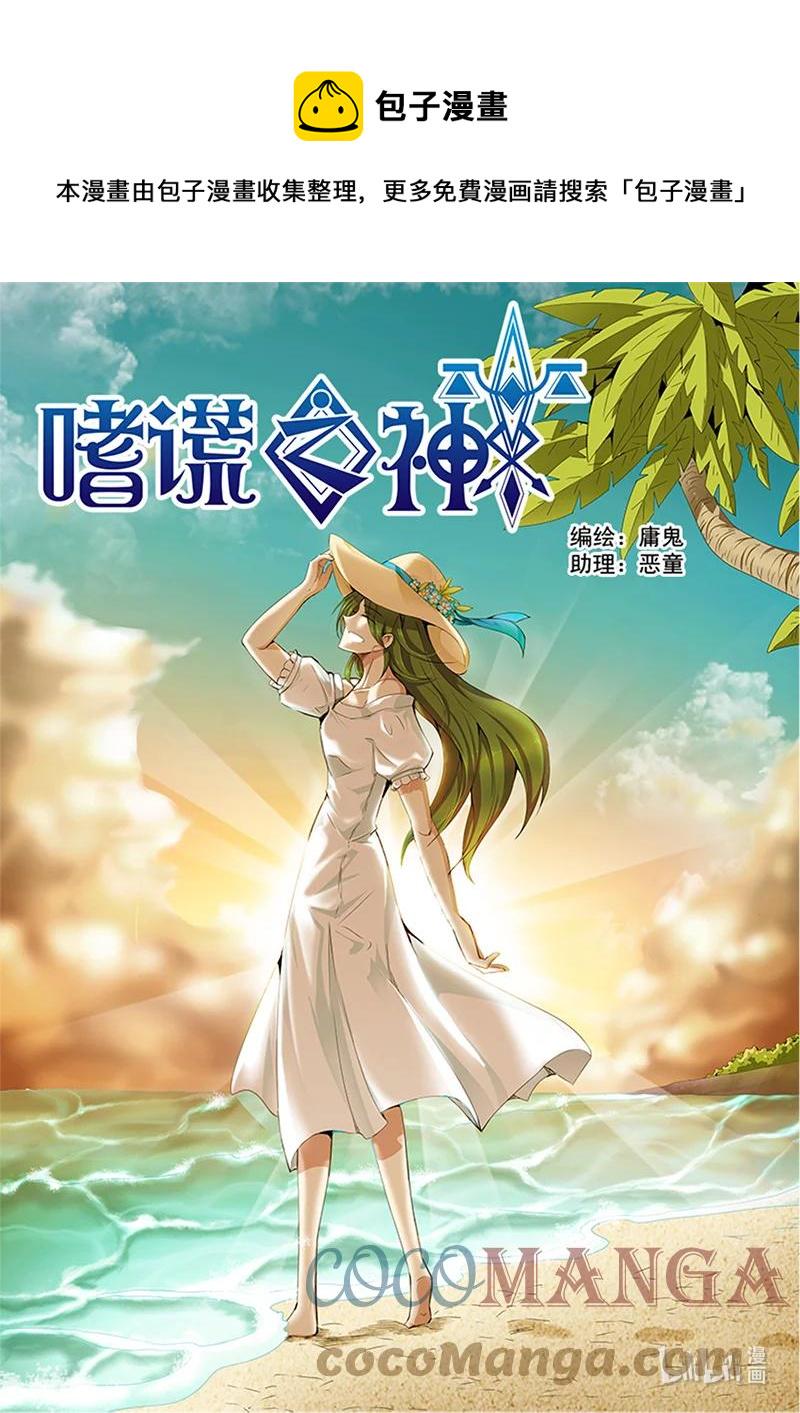 嗜谎之神韩漫全集-4-125 第四卷 狂宴之上-丑恶妒火（上）无删减无遮挡章节图片 