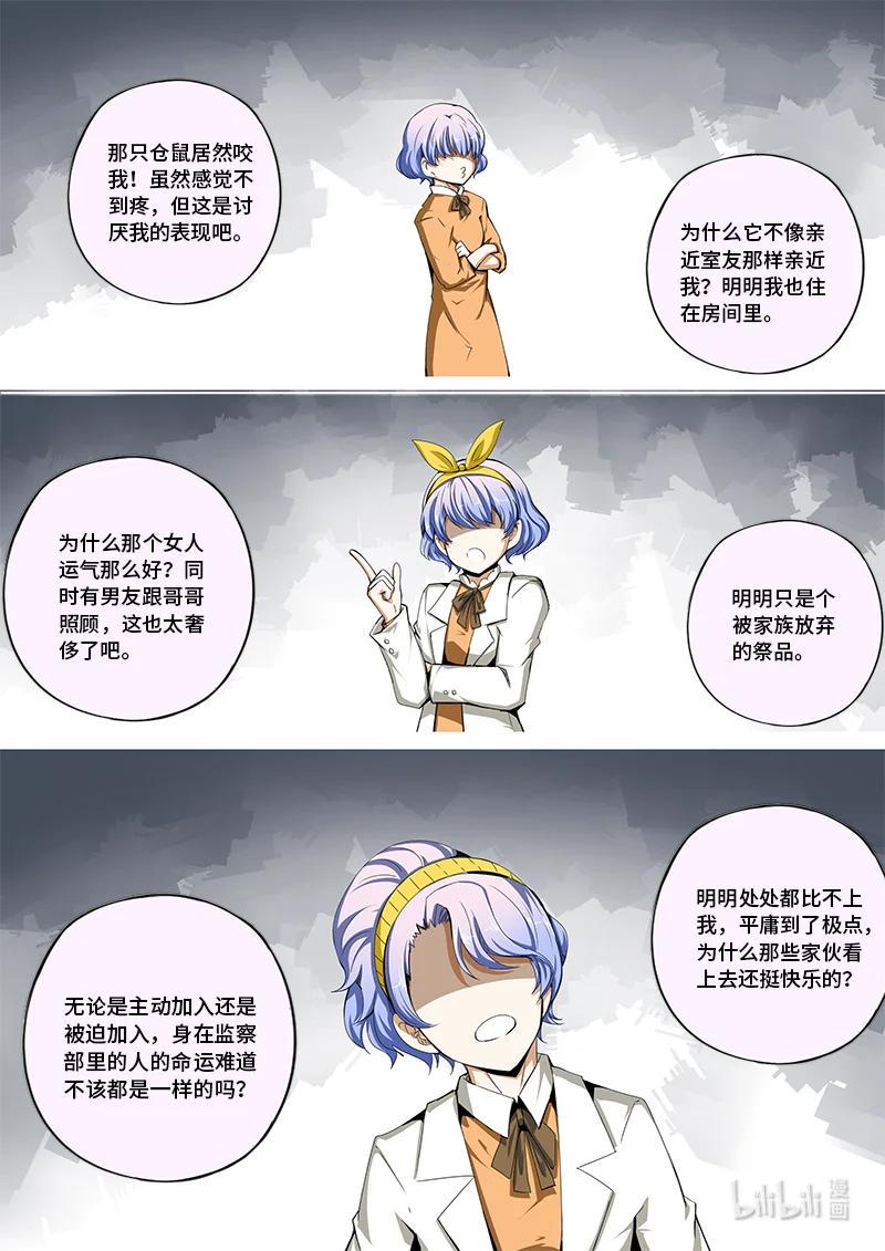 嗜谎之神韩漫全集-4-125 第四卷 狂宴之上-丑恶妒火（上）无删减无遮挡章节图片 