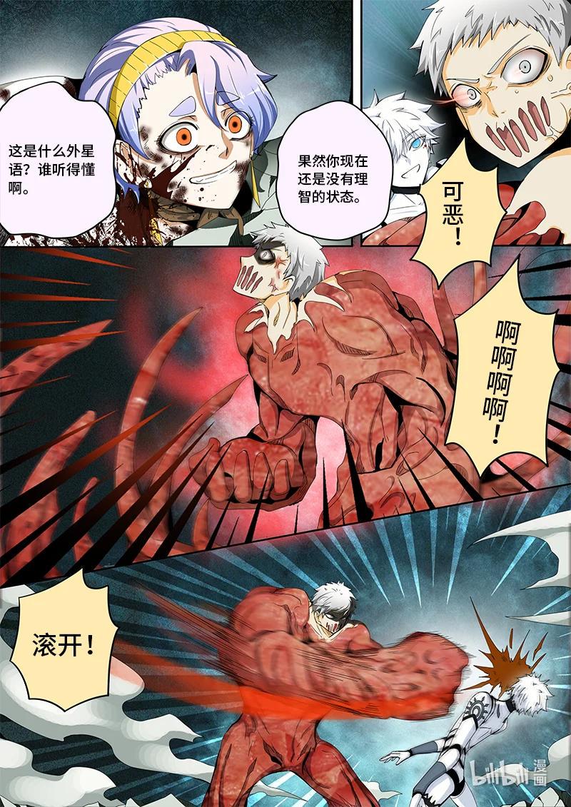 嗜谎之神韩漫全集-4-125 第四卷 狂宴之上-丑恶妒火（上）无删减无遮挡章节图片 