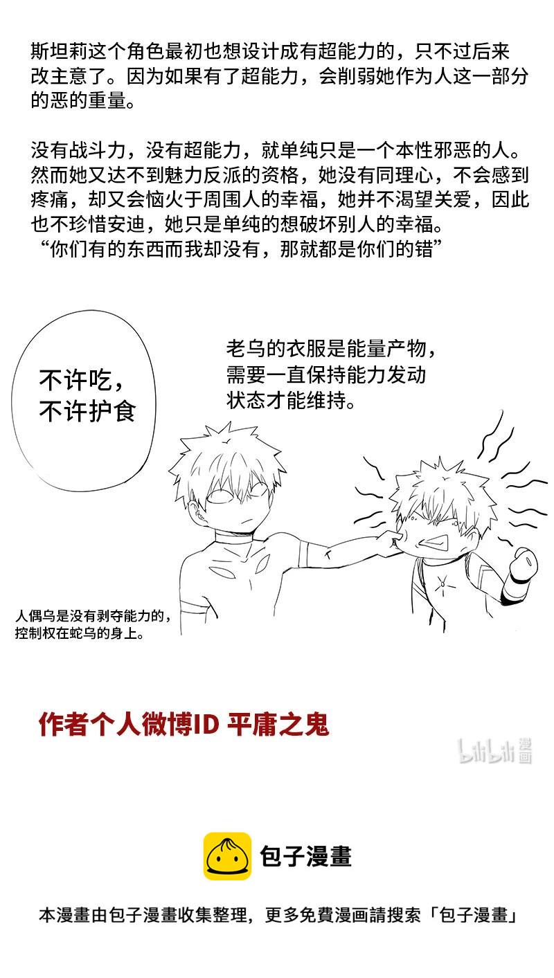嗜谎之神韩漫全集-4-126 第四卷 狂宴之上-丑恶妒火（下）无删减无遮挡章节图片 