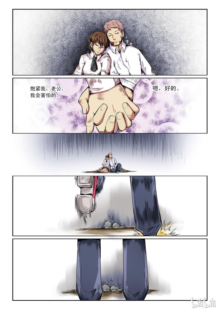 嗜谎之神韩漫全集-1-036 第一卷 谎言监察者-与你同行（下）无删减无遮挡章节图片 