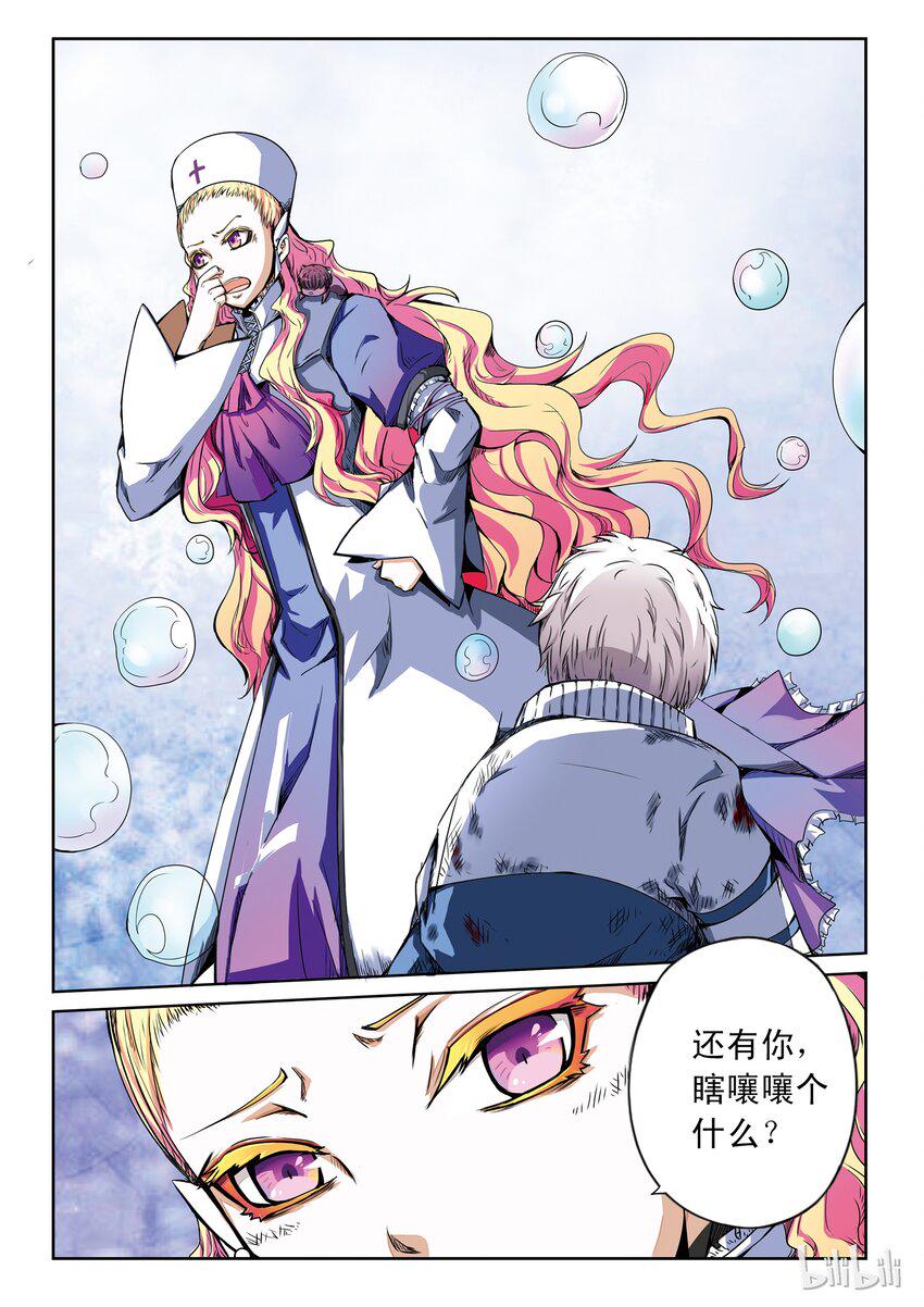 嗜谎之神韩漫全集-1-036 第一卷 谎言监察者-与你同行（下）无删减无遮挡章节图片 