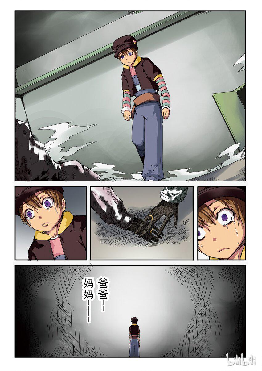 嗜谎之神韩漫全集-1-036 第一卷 谎言监察者-与你同行（下）无删减无遮挡章节图片 