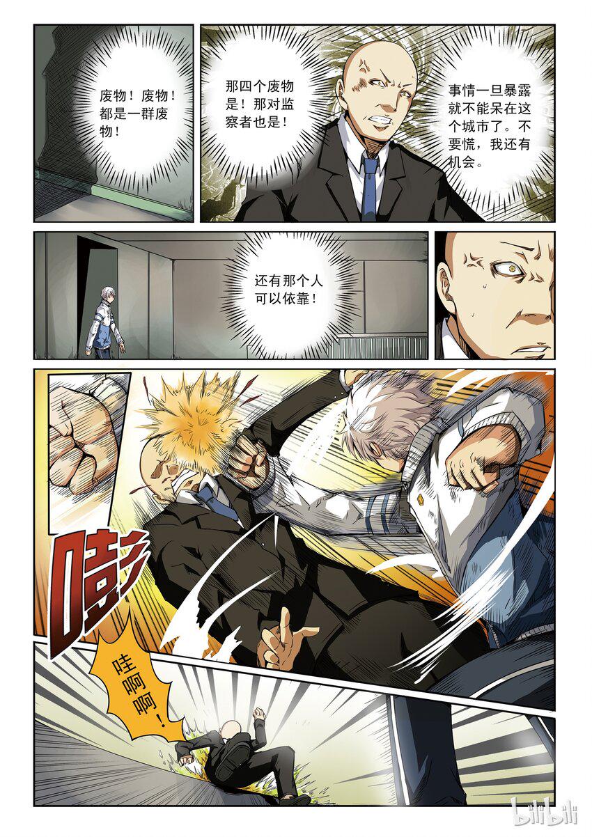 嗜谎之神韩漫全集-1-036 第一卷 谎言监察者-与你同行（下）无删减无遮挡章节图片 