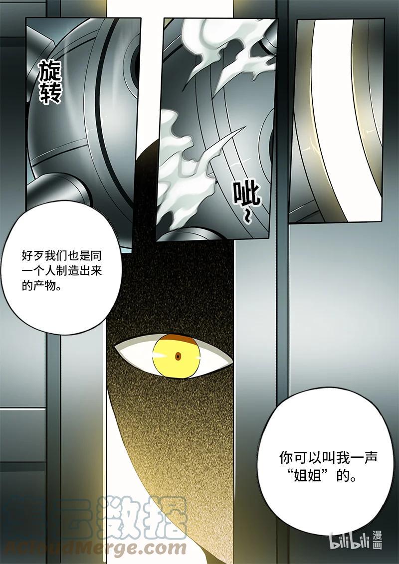 嗜谎之神韩漫全集-4-127 第四卷 狂宴之上-恩谢（上）无删减无遮挡章节图片 