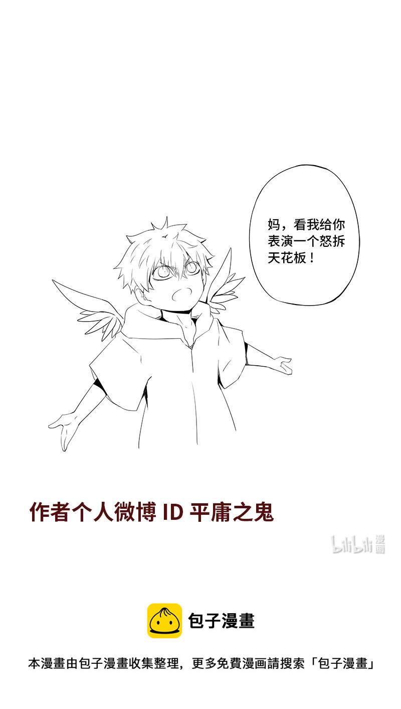 嗜谎之神韩漫全集-4-127 第四卷 狂宴之上-恩谢（上）无删减无遮挡章节图片 