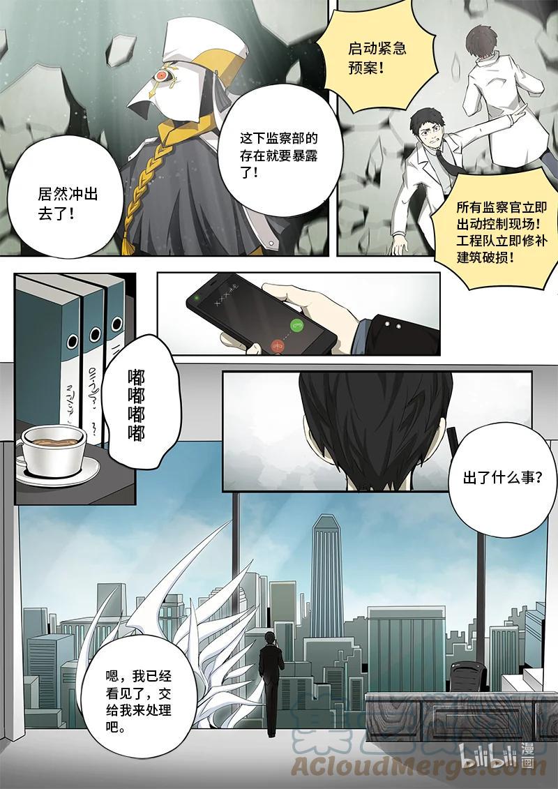 嗜谎之神韩漫全集-4-127 第四卷 狂宴之上-恩谢（上）无删减无遮挡章节图片 