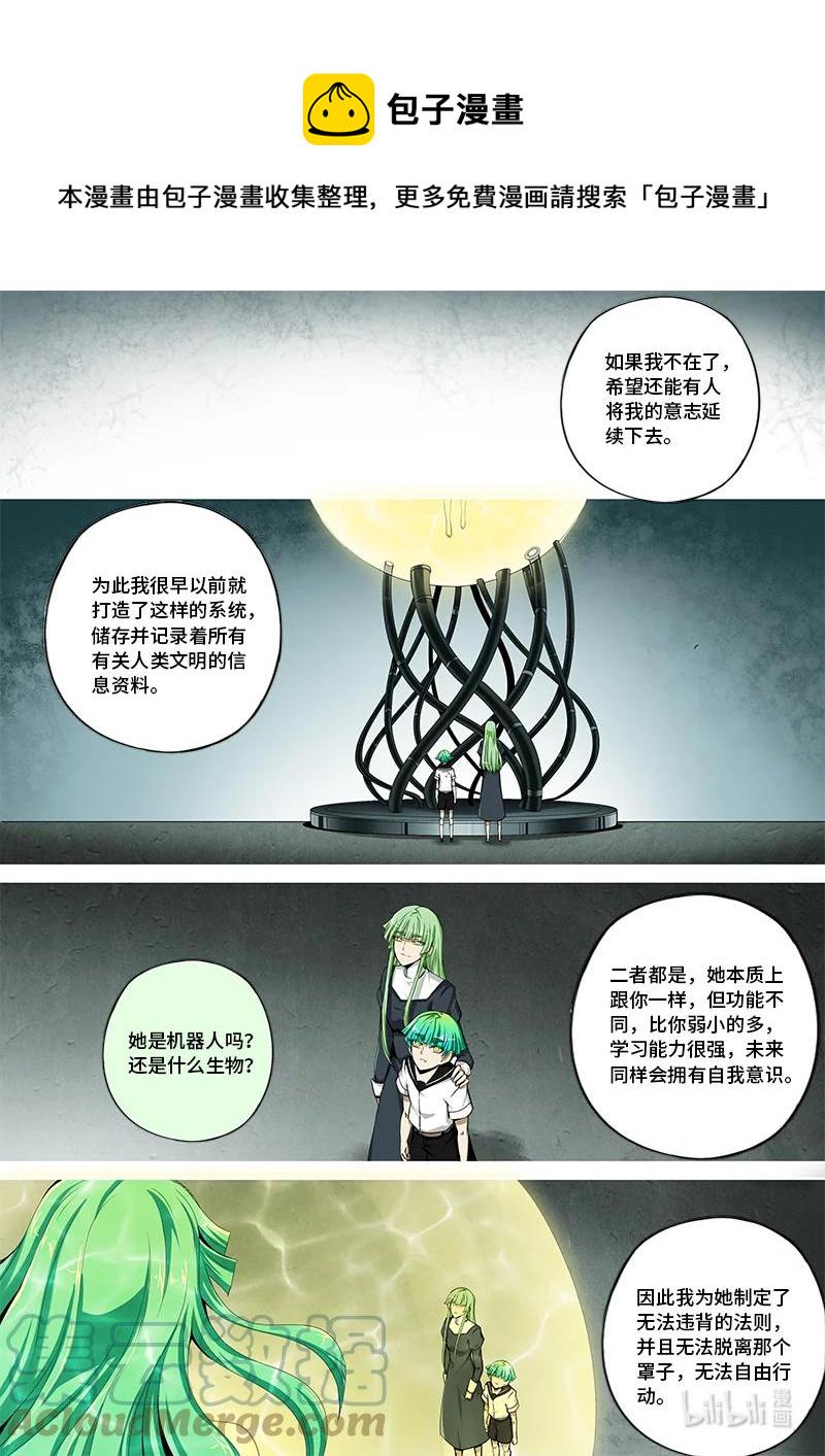 嗜谎之神韩漫全集-4-128 第四卷 狂宴之上-恩谢（下）无删减无遮挡章节图片 
