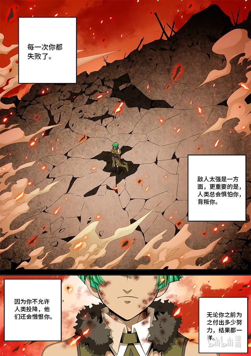 嗜谎之神韩漫全集-4-128 第四卷 狂宴之上-恩谢（下）无删减无遮挡章节图片 