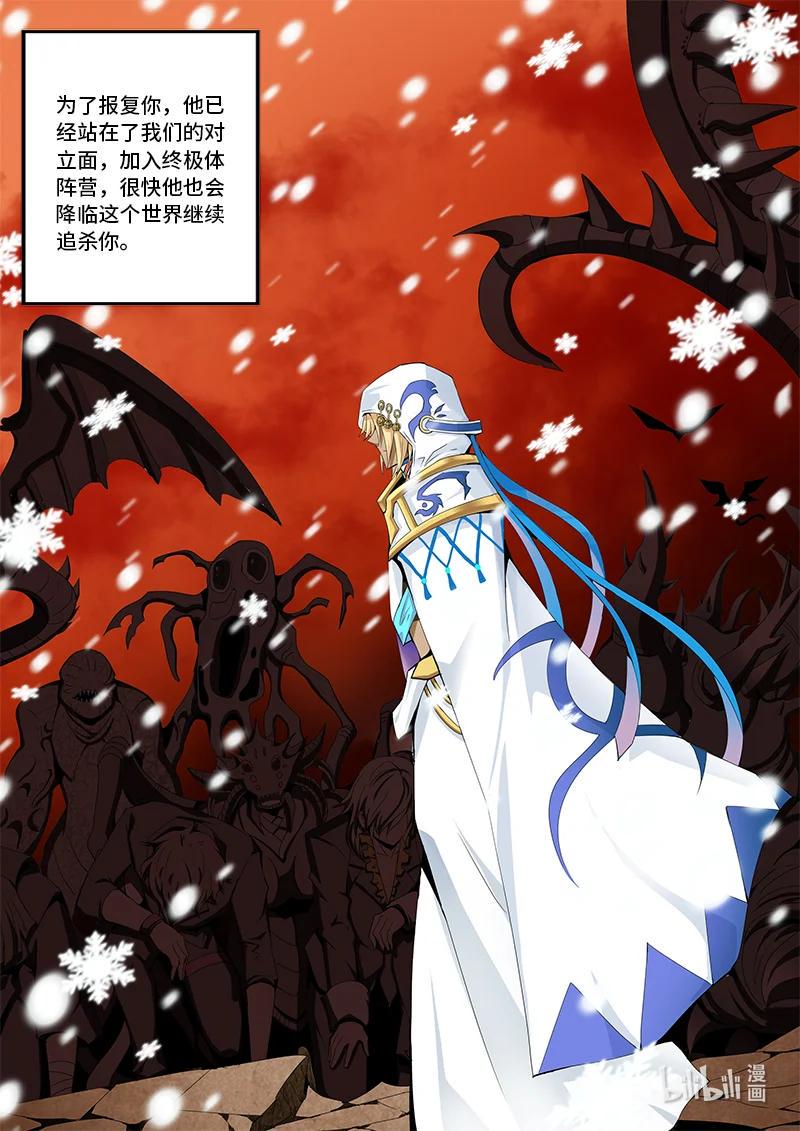 嗜谎之神韩漫全集-4-128 第四卷 狂宴之上-恩谢（下）无删减无遮挡章节图片 