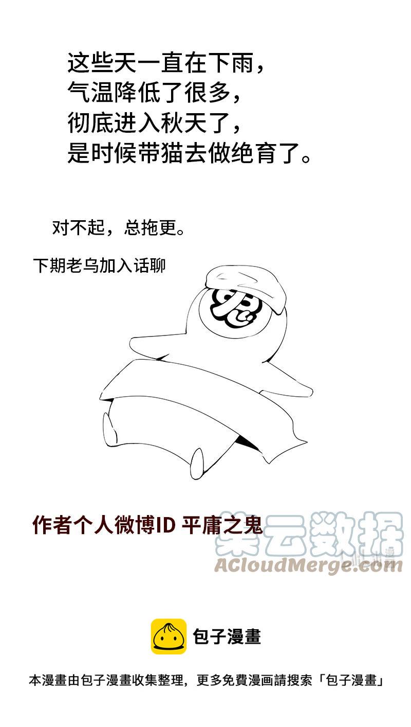 嗜谎之神韩漫全集-4-128 第四卷 狂宴之上-恩谢（下）无删减无遮挡章节图片 