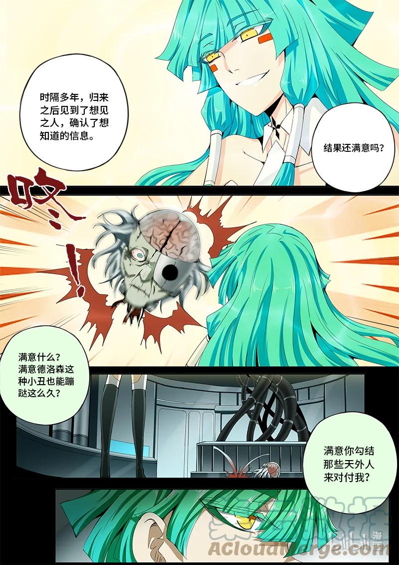 嗜谎之神韩漫全集-4-128 第四卷 狂宴之上-恩谢（下）无删减无遮挡章节图片 