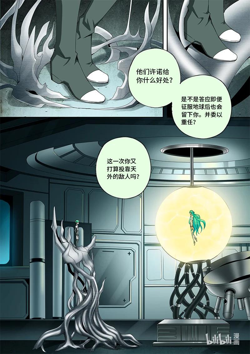 嗜谎之神韩漫全集-4-128 第四卷 狂宴之上-恩谢（下）无删减无遮挡章节图片 