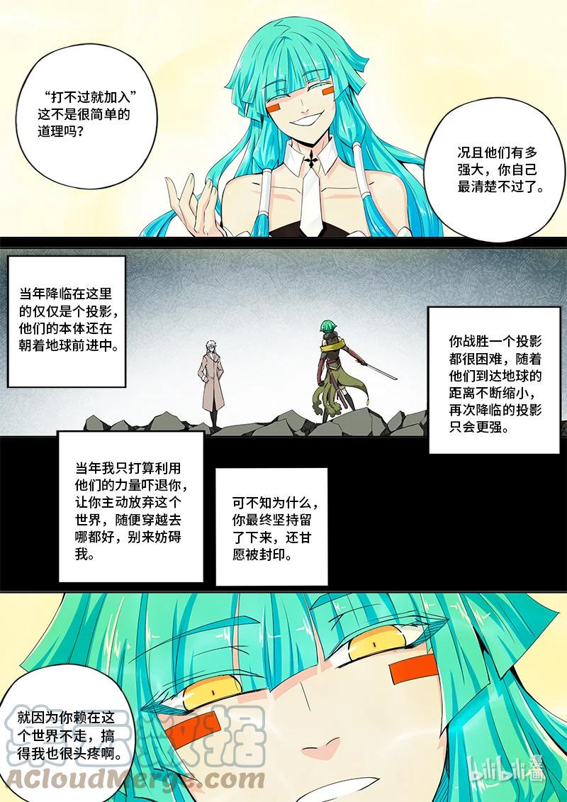 嗜谎之神韩漫全集-4-128 第四卷 狂宴之上-恩谢（下）无删减无遮挡章节图片 