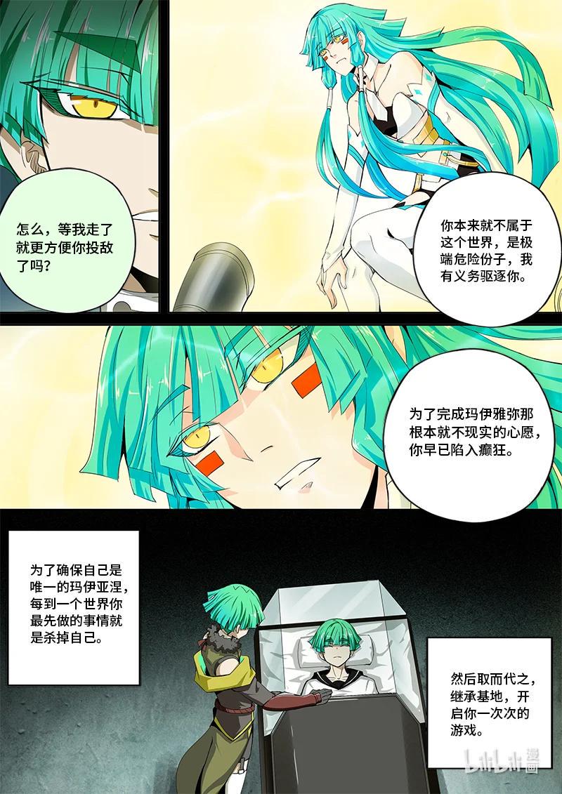 嗜谎之神韩漫全集-4-128 第四卷 狂宴之上-恩谢（下）无删减无遮挡章节图片 