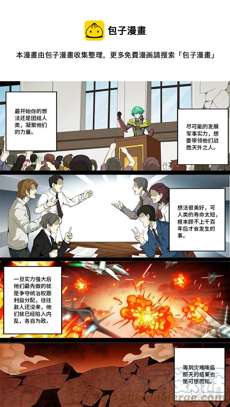 嗜谎之神韩漫全集-4-128 第四卷 狂宴之上-恩谢（下）无删减无遮挡章节图片 