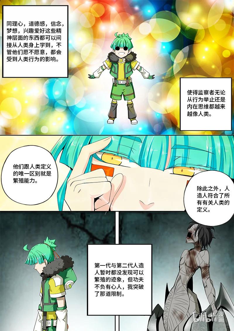 嗜谎之神韩漫全集-4-129 第四卷 狂宴之上-何为人类（上）无删减无遮挡章节图片 