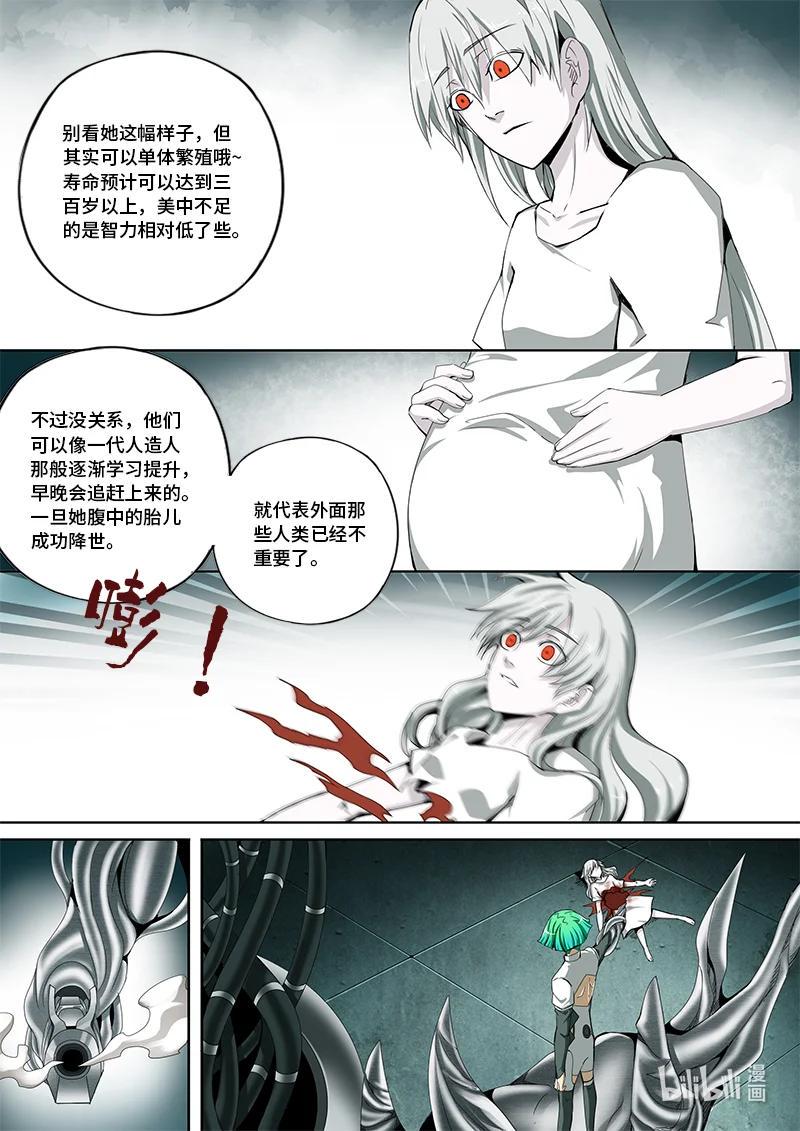 嗜谎之神韩漫全集-4-129 第四卷 狂宴之上-何为人类（上）无删减无遮挡章节图片 