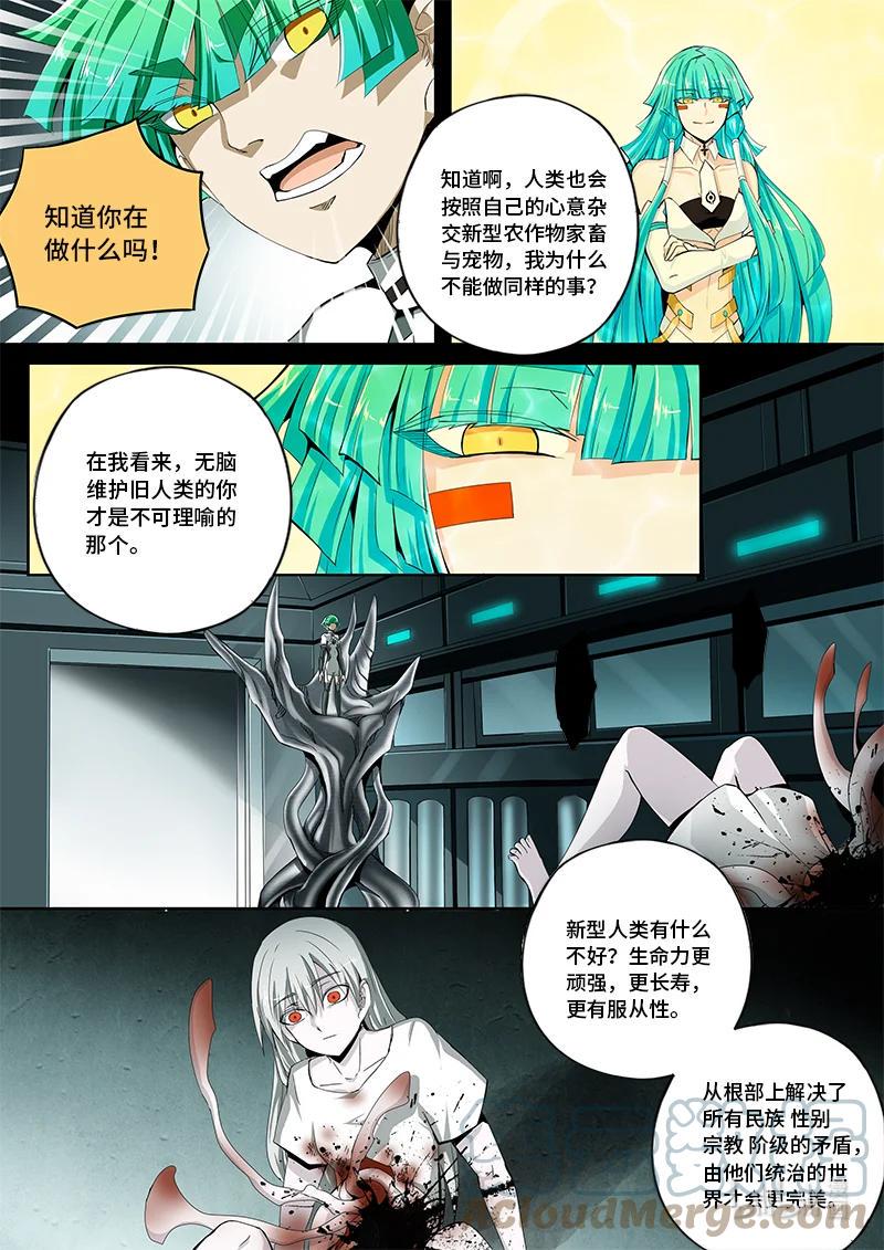 嗜谎之神韩漫全集-4-129 第四卷 狂宴之上-何为人类（上）无删减无遮挡章节图片 