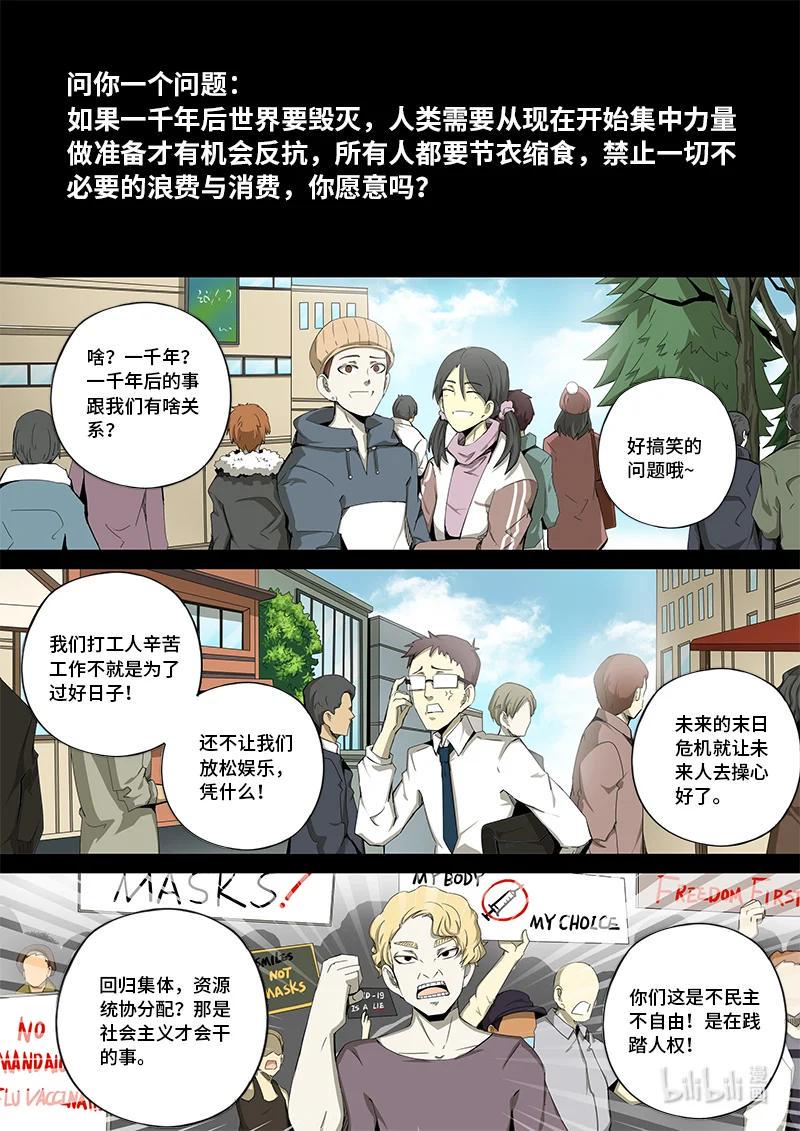 嗜谎之神韩漫全集-4-129 第四卷 狂宴之上-何为人类（上）无删减无遮挡章节图片 