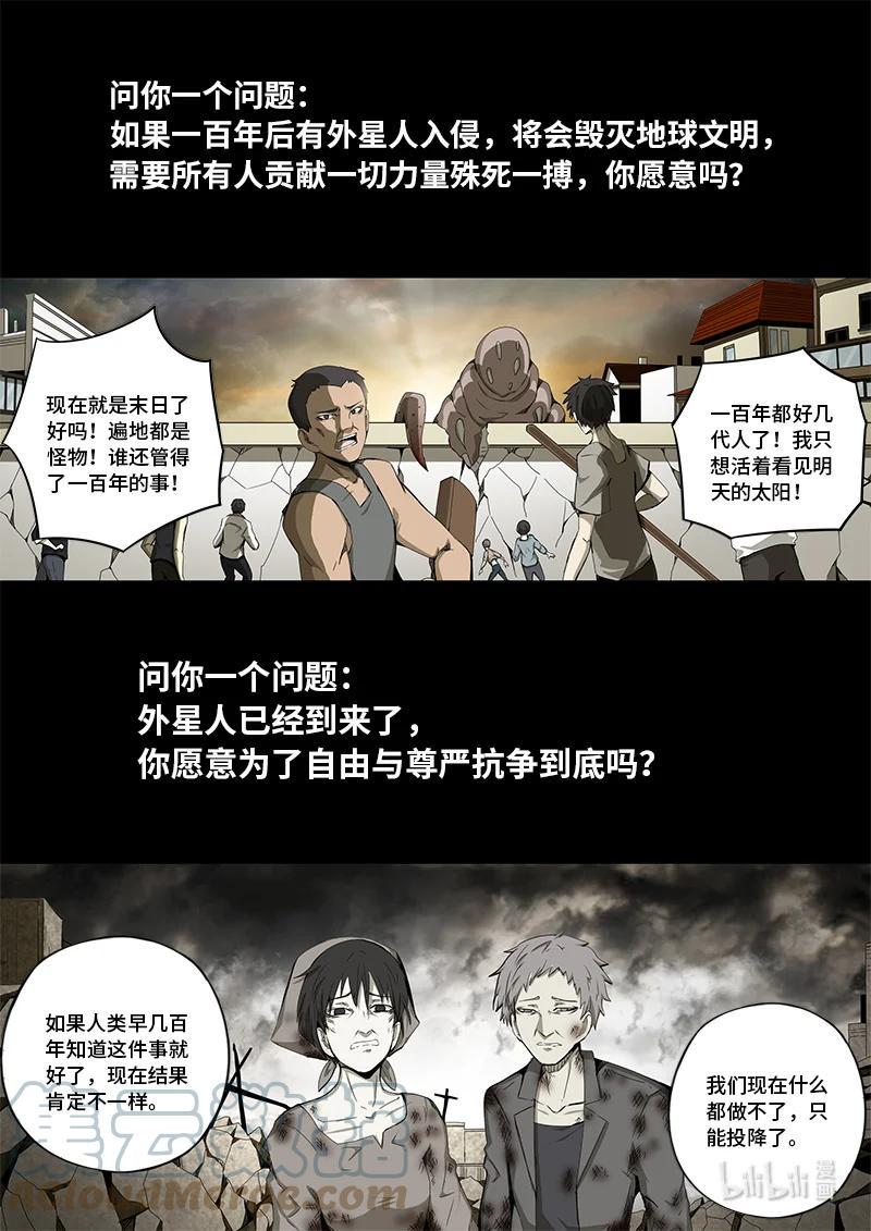 嗜谎之神韩漫全集-4-129 第四卷 狂宴之上-何为人类（上）无删减无遮挡章节图片 