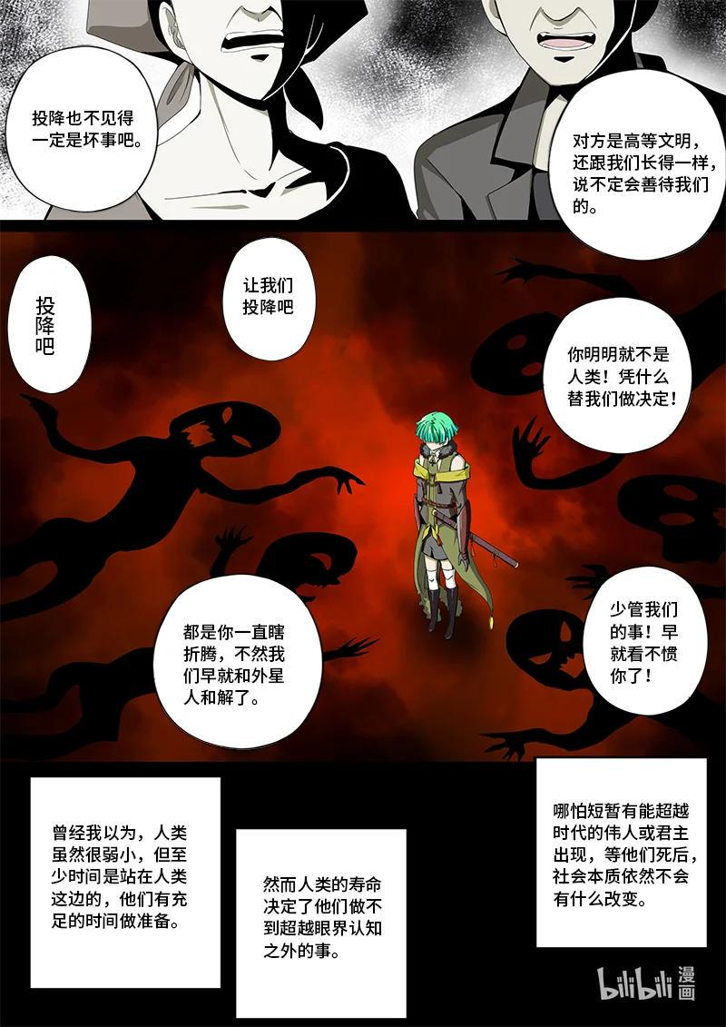 嗜谎之神韩漫全集-4-129 第四卷 狂宴之上-何为人类（上）无删减无遮挡章节图片 
