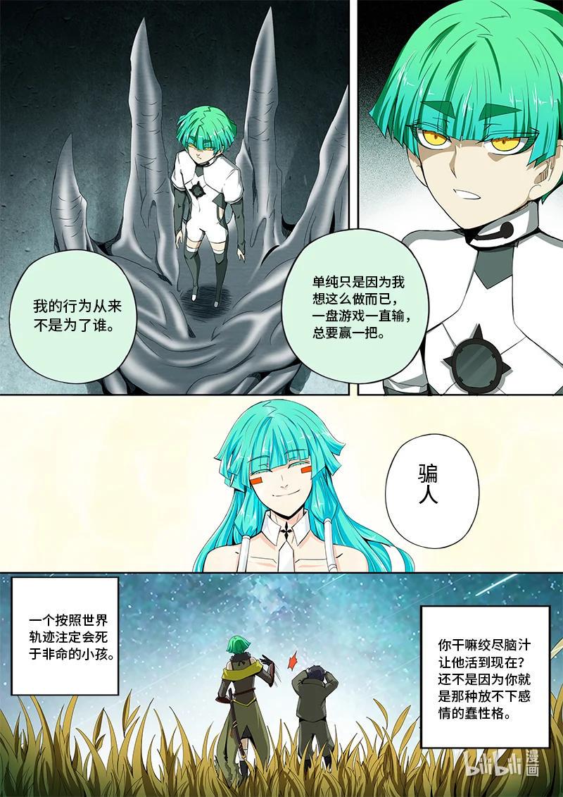 嗜谎之神韩漫全集-4-129 第四卷 狂宴之上-何为人类（上）无删减无遮挡章节图片 