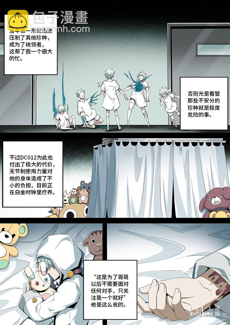 嗜谎之神韩漫全集-4-130 第四卷 狂宴之上-何为人类（下）无删减无遮挡章节图片 