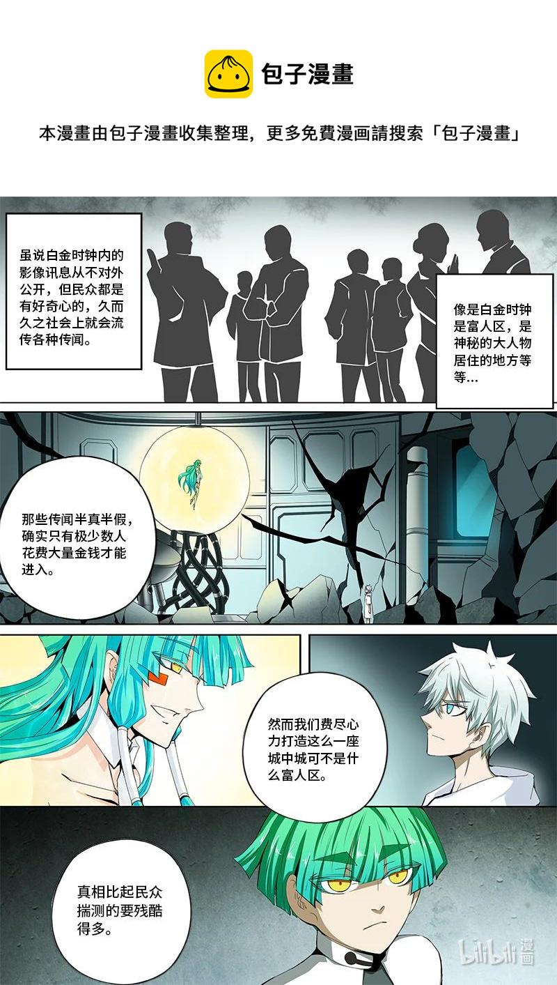 嗜谎之神韩漫全集-4-130 第四卷 狂宴之上-何为人类（下）无删减无遮挡章节图片 