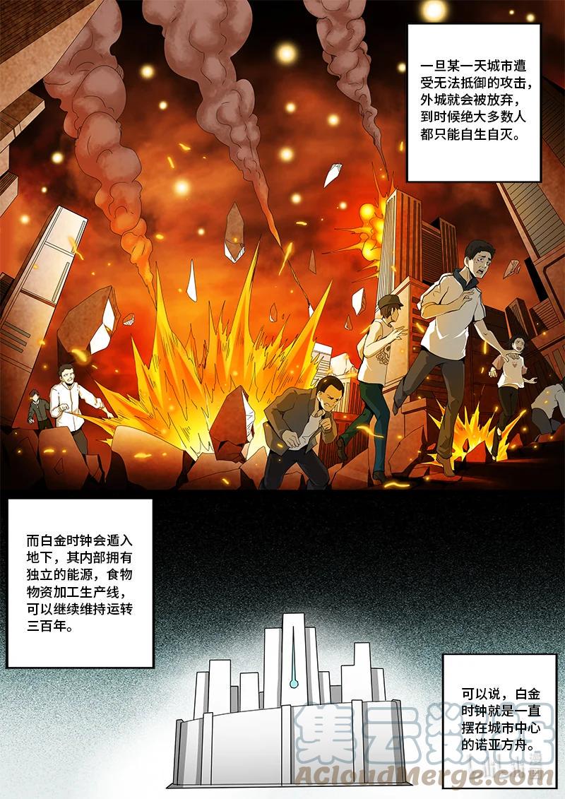 嗜谎之神韩漫全集-4-130 第四卷 狂宴之上-何为人类（下）无删减无遮挡章节图片 