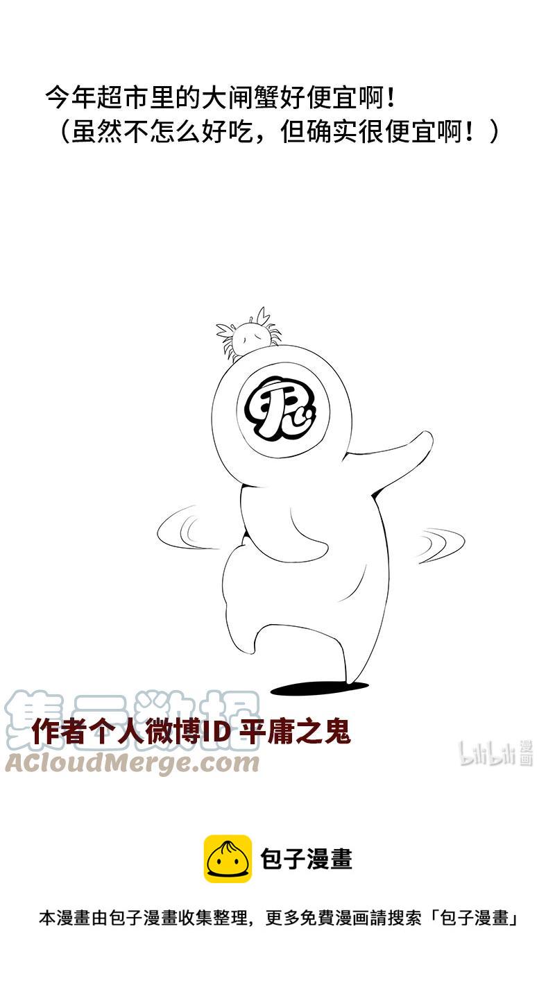 嗜谎之神韩漫全集-4-130 第四卷 狂宴之上-何为人类（下）无删减无遮挡章节图片 