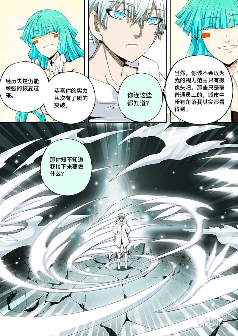 嗜谎之神韩漫全集-4-130 第四卷 狂宴之上-何为人类（下）无删减无遮挡章节图片 