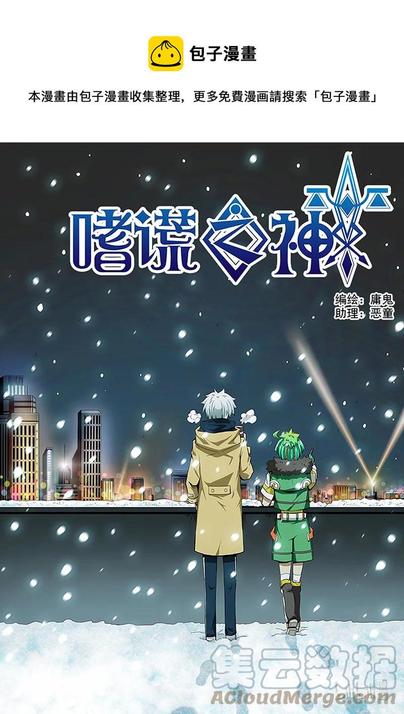 嗜谎之神韩漫全集-4-131 第四卷 狂宴之上-特工（上）无删减无遮挡章节图片 