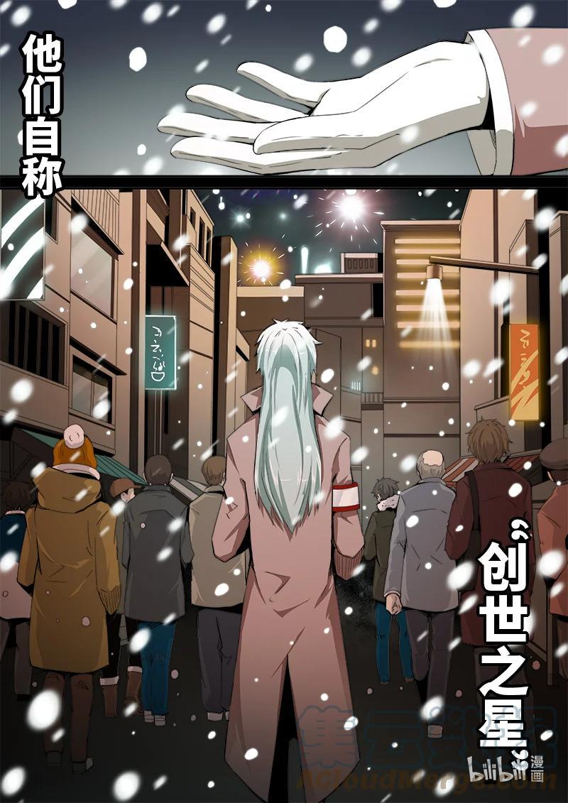 嗜谎之神韩漫全集-4-131 第四卷 狂宴之上-特工（上）无删减无遮挡章节图片 