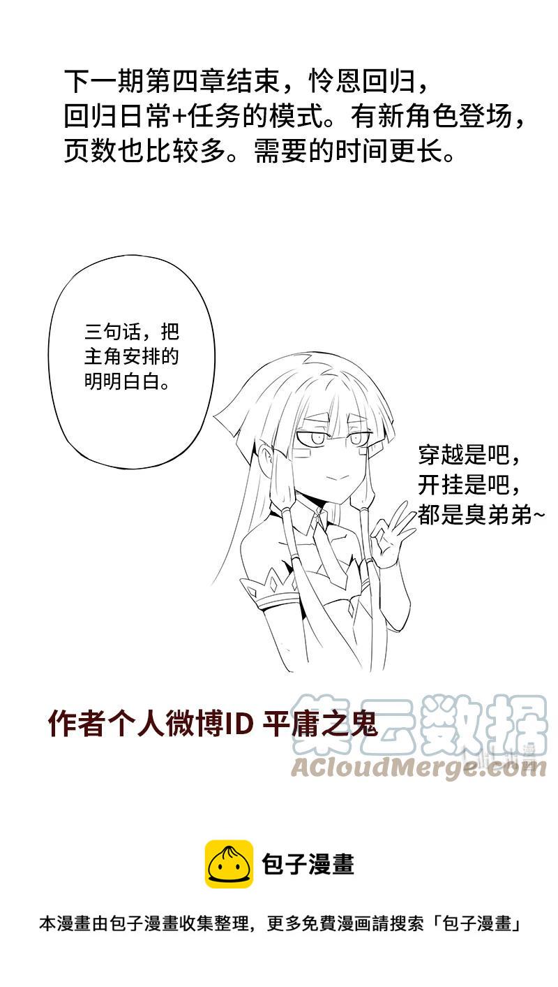 嗜谎之神韩漫全集-4-131 第四卷 狂宴之上-特工（上）无删减无遮挡章节图片 