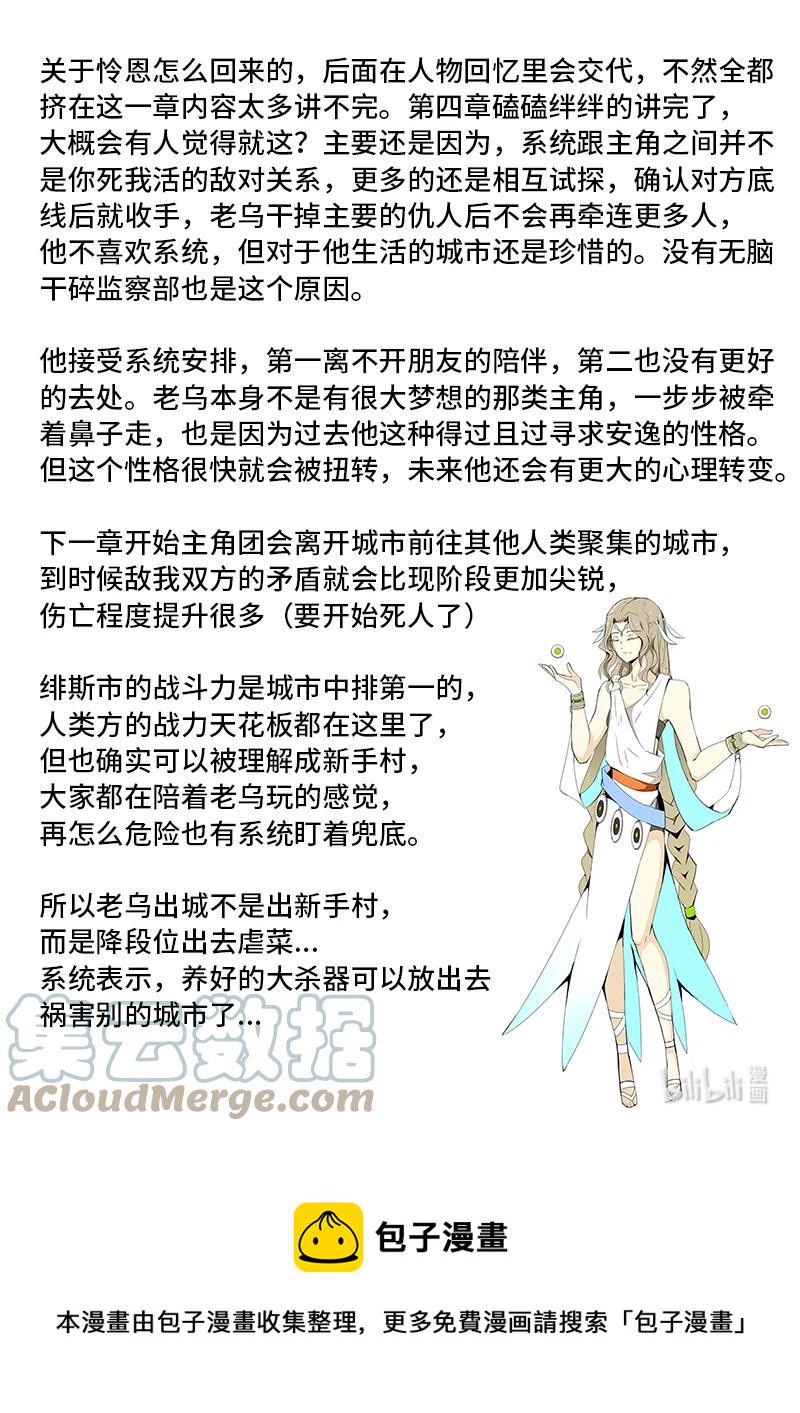 嗜谎之神韩漫全集-4-132 第四卷 狂宴之上-特工（下）无删减无遮挡章节图片 