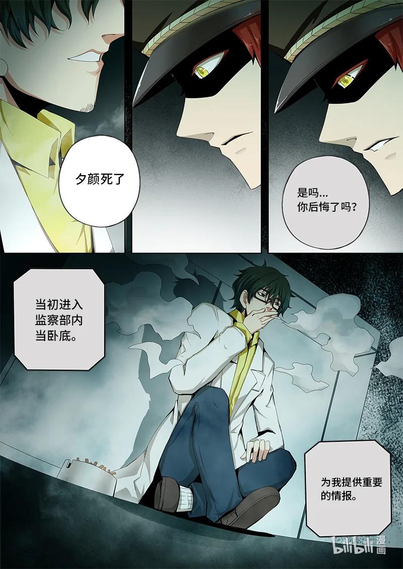 嗜谎之神韩漫全集-5-002 第五卷 酆都纪行-你衣服真丑（下）无删减无遮挡章节图片 